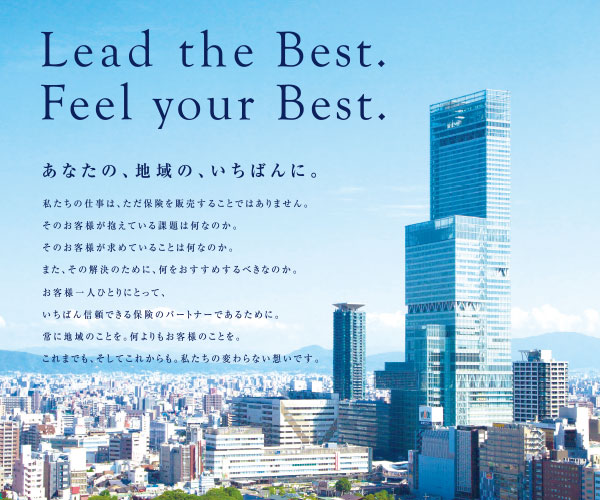 ラゼム南大阪|保険選びのパートナー|保険代理店|神戸|大阪|関西|生命保険|保険見直し|無料相談